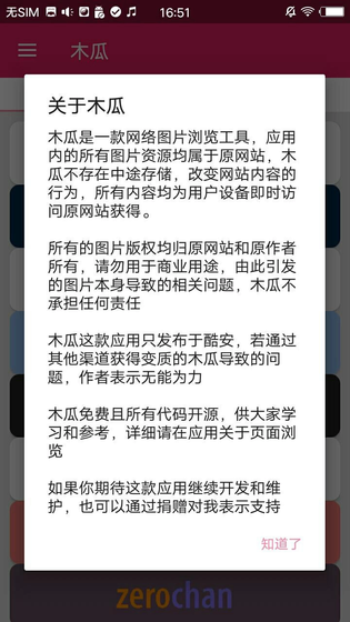 木瓜玩SoulAI - AI聊天游戏与互动新体验 Hero图